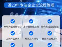 祝賀||優軟產品入庫寶安區數字化轉型服務券適用產品！