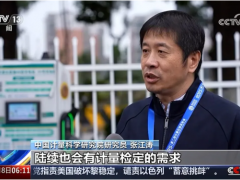 CCTV權(quán)威報(bào)道！天恒測(cè)控充電樁檢定技術(shù)助力民生計(jì)量更加精準(zhǔn)！