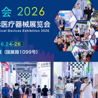 2026上海醫療器械展覽會-醫用核心零部件展-醫療電機展