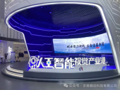 聚焦AI前沿，共探產業新機｜我司受邀出席人工智能創新論壇