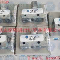 美國MEAD電磁閥、MEAD氣動閥