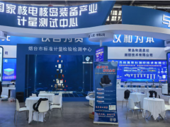 【衡陽計量展】和晟測控獲兩大權(quán)威機構(gòu)感謝信，彰顯技術(shù)硬實力
