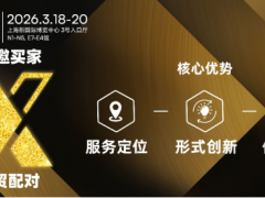 慕尼黑上海光博會X Match計劃 | 連接全球伙伴，打破距離的商貿(mào)配對活動