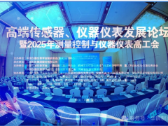 智造引領，共繪未來|華鹍制造祝賀2025測量控制與儀器儀表高工會圓滿落幕