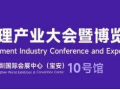 展訊 | 第六屆熱管理產(chǎn)業(yè)大會(huì)觀展參會(huì)，一篇搞定