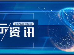 深天馬：全資子公司上海天馬完成吸收合并天馬有機(jī)發(fā)光