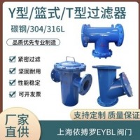 過濾器分類及選型-上海依搏羅閥門規(guī)格齊全速發(fā)貨