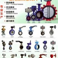 蝶閥分類及選型-上海依搏羅閥門規(guī)格齊全多購(gòu)優(yōu)惠速發(fā)貨