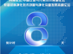 展會倒計時7天——2025上海活性炭展參觀指南！帶您高效便