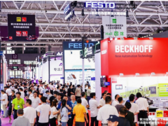 華南國(guó)際工業(yè)博覽會(huì)